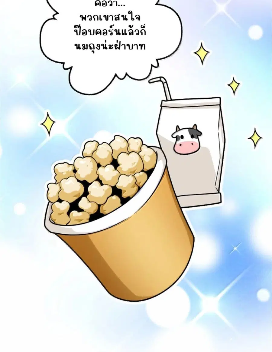 Release That Witch ตอนที่ 606 หน้า 6