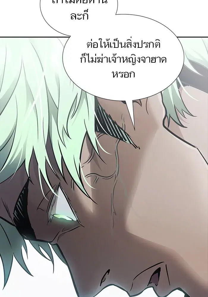 Tower of God ตอนที่ 623 หน้า 13