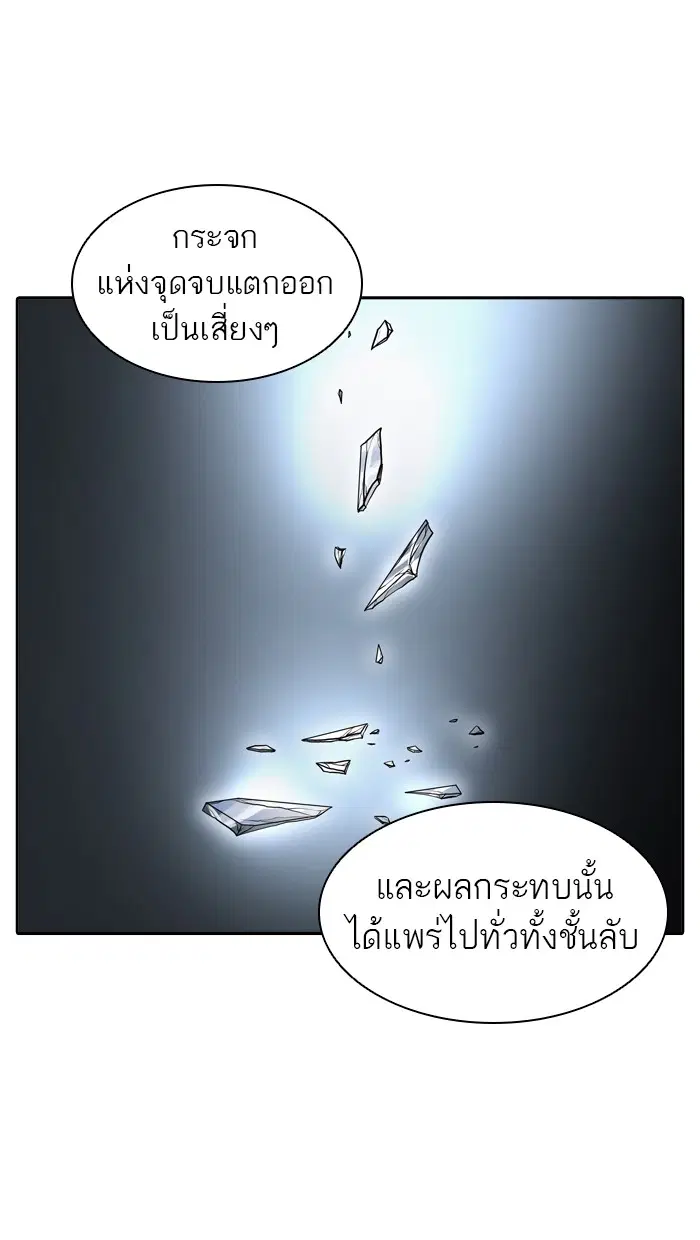 Tower of God ตอนที่ 380 หน้า 20