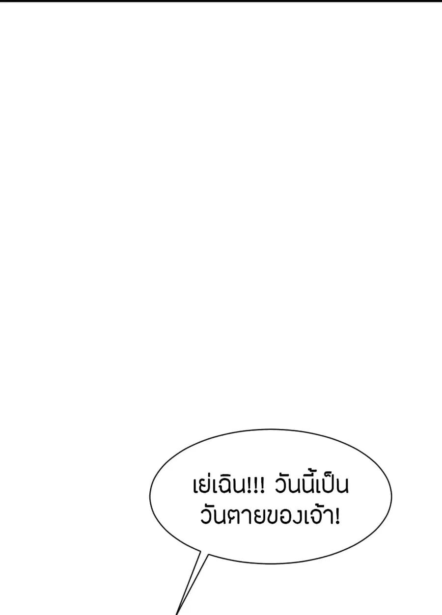 Banished Disciple’s Counterattack ราชาอมตะผู้ถูกขับไล่ ตอนที่ 262 หน้า 23