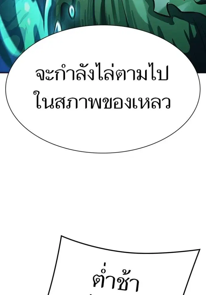 Tower of God ตอนที่ 645 หน้า 220