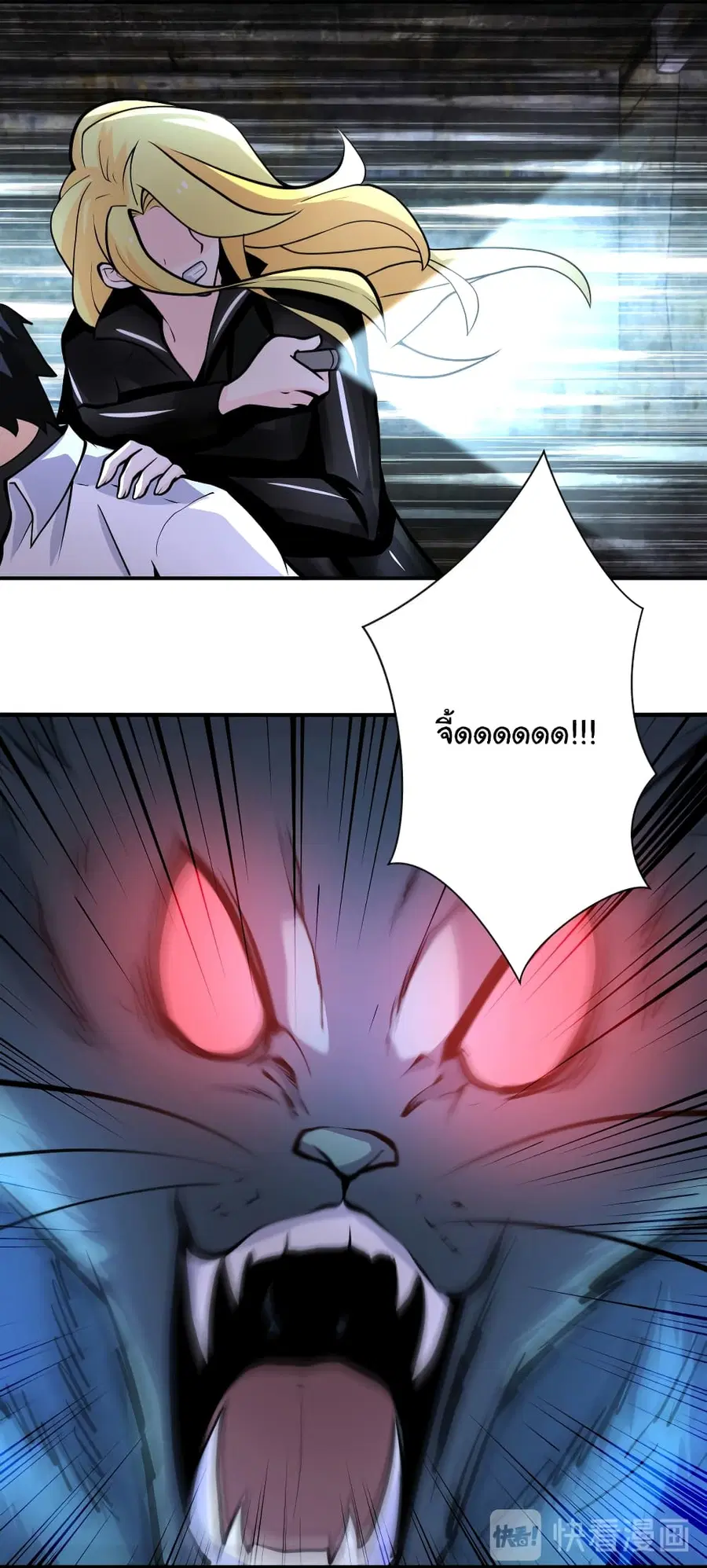 Apocalyptic Super System ตอนที่ 178 หน้า 14