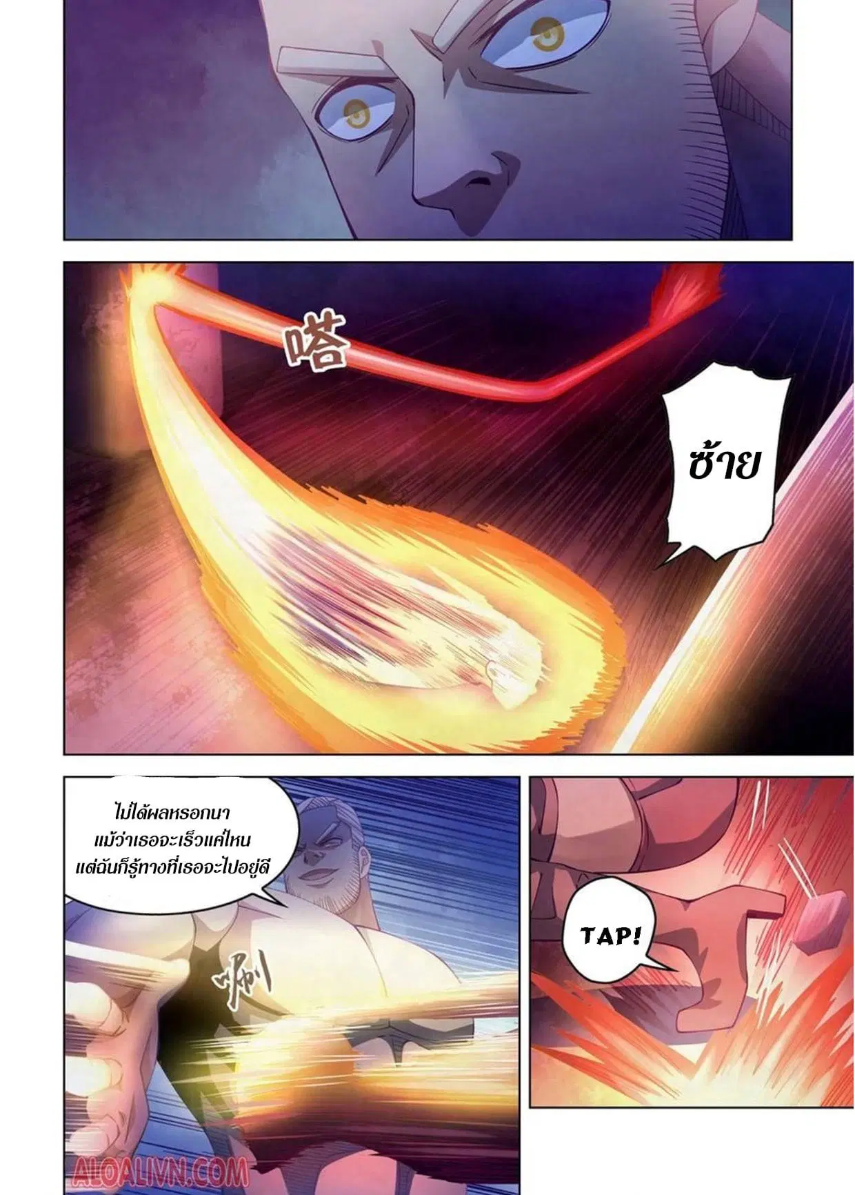 The Last Human ตอนที่ 291.3 หน้า 36