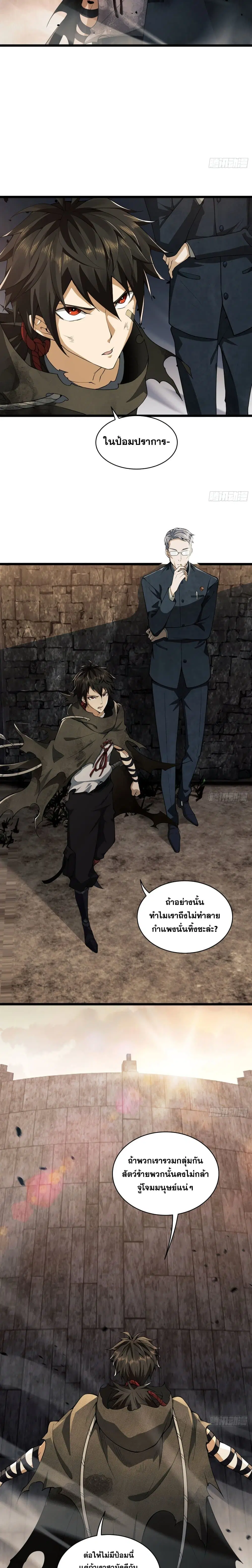 The First Order ตอนที่ 3 หน้า 20