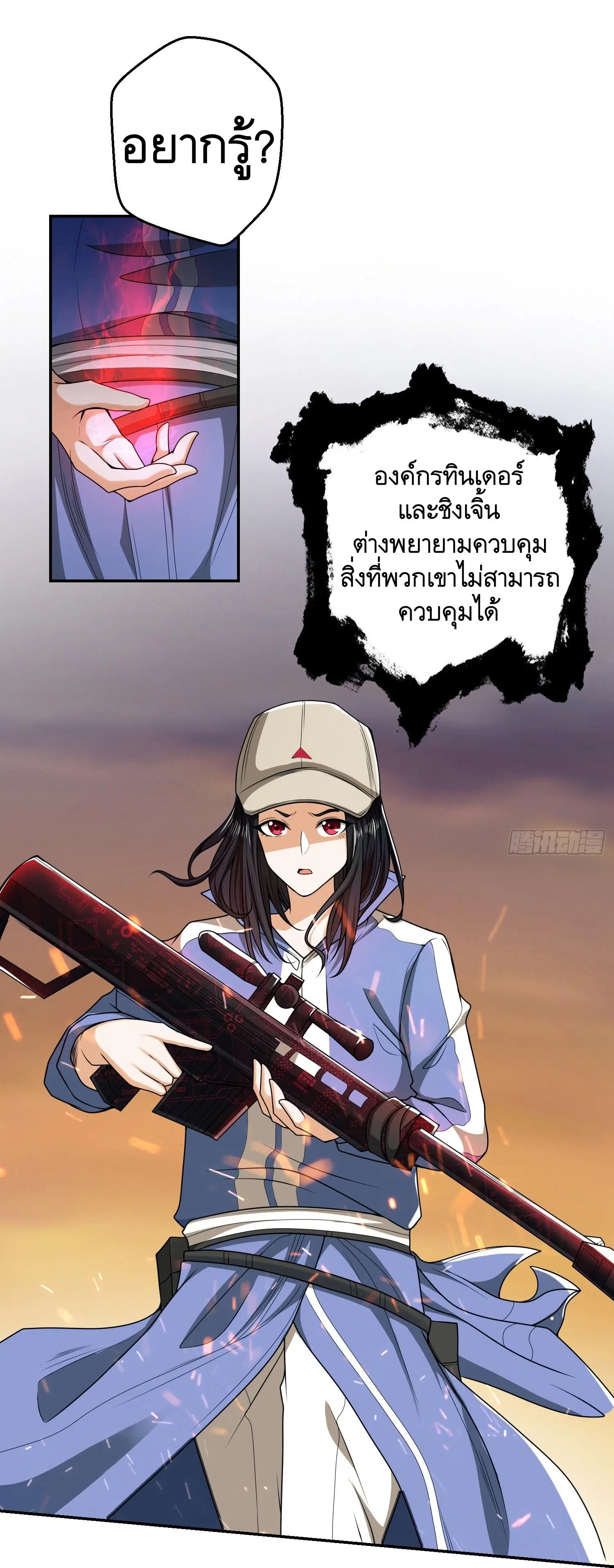 The First Order ตอนที่ 72 หน้า 12