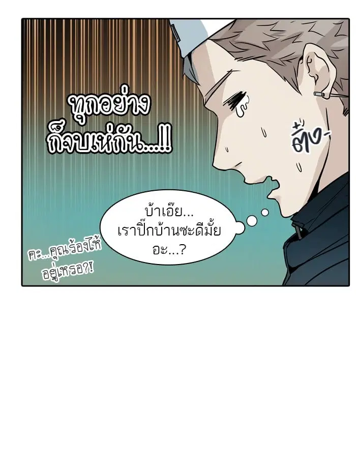 Tower of God ตอนที่ 330 หน้า 128