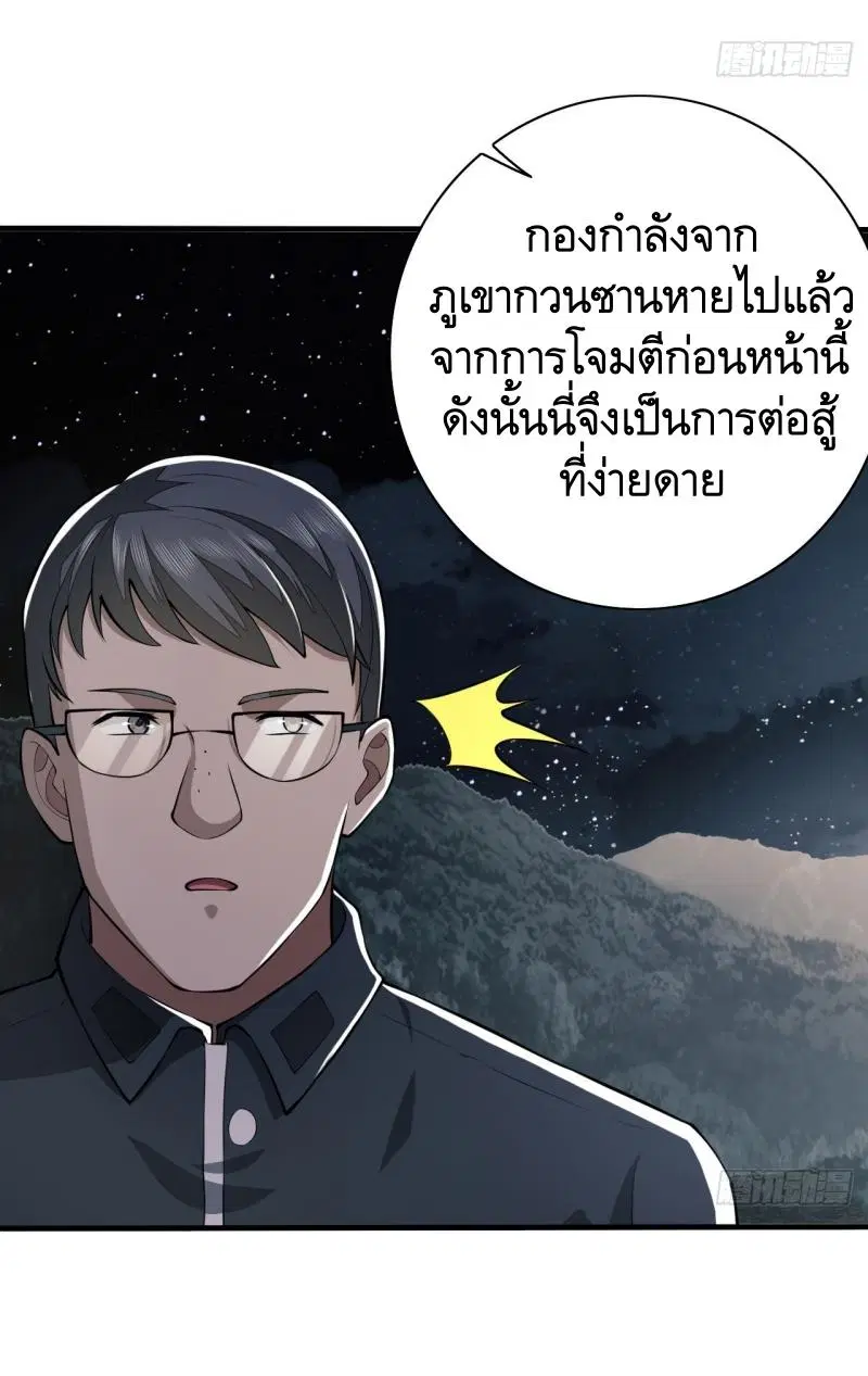 The First Order ตอนที่ 198 หน้า 11