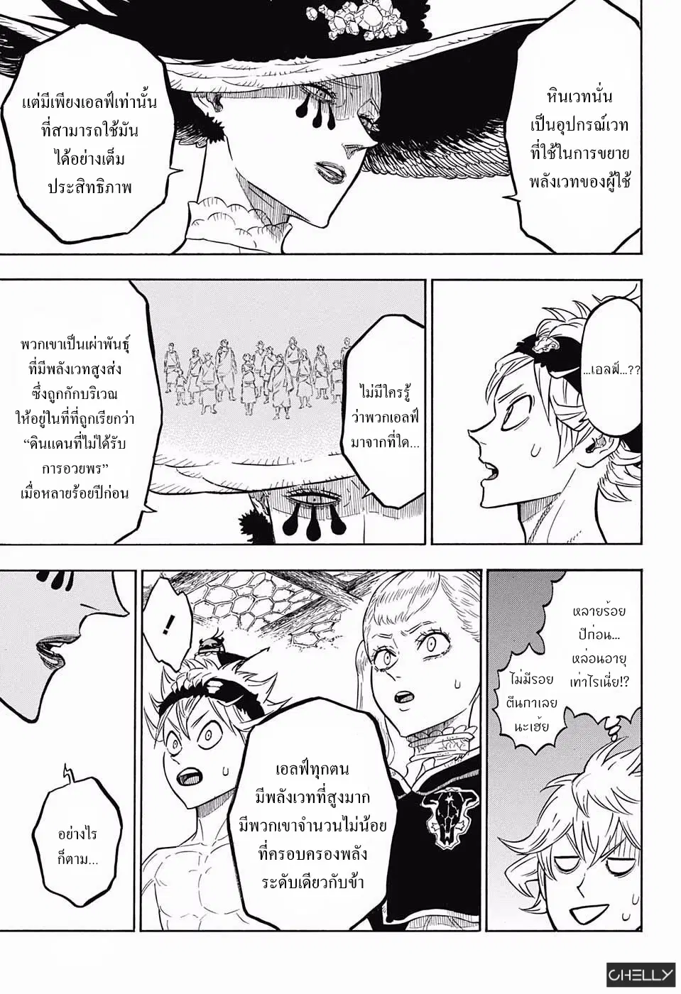 Black Clover ตอนที่ 101 หน้า 7