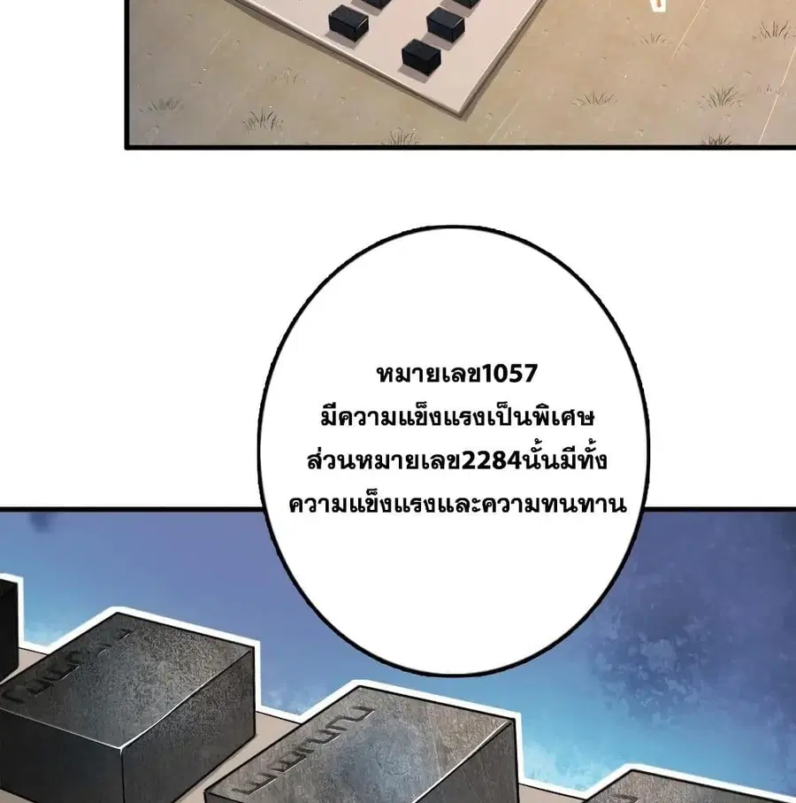 Release That Witch ตอนที่ 175 หน้า 9