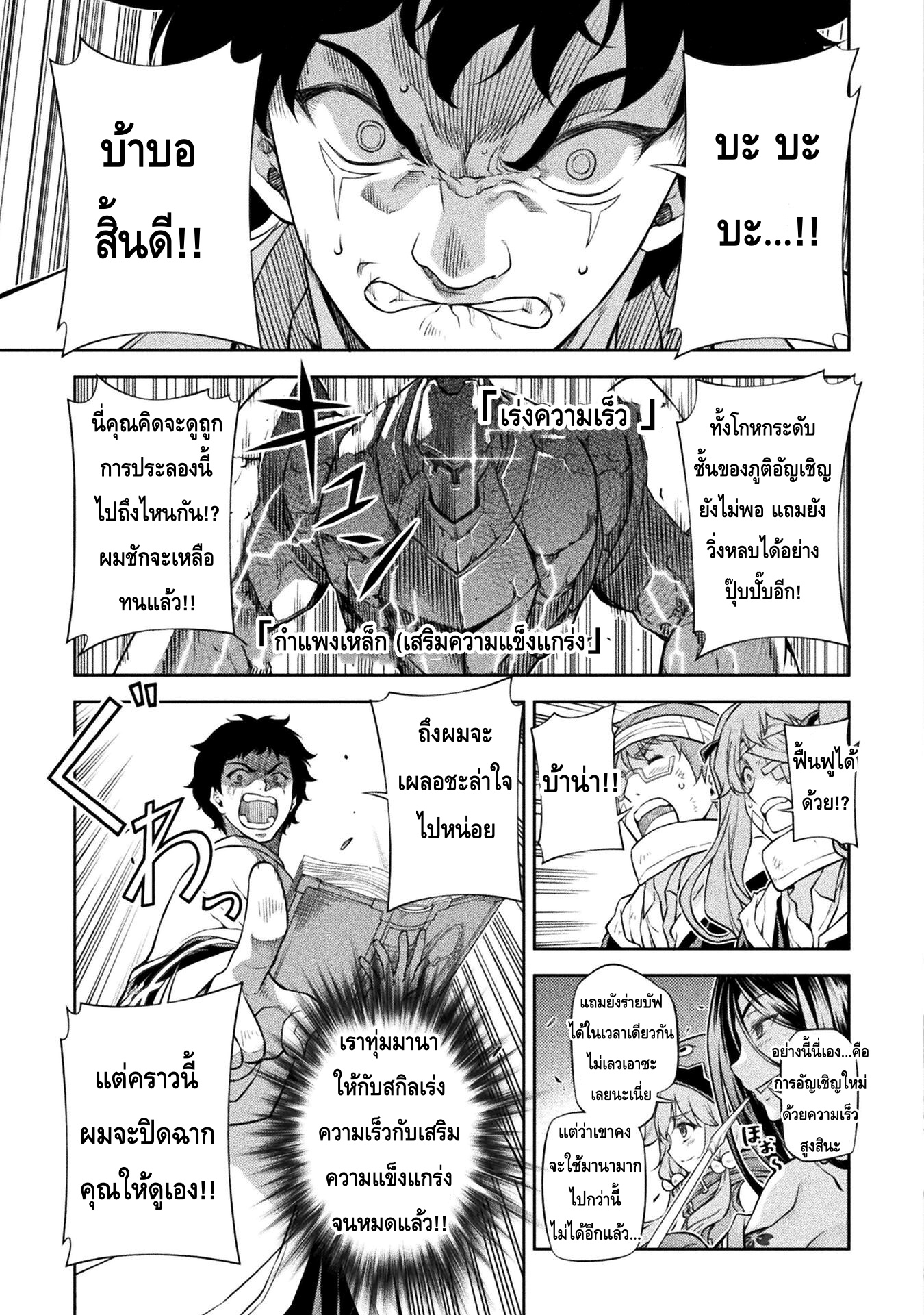 Drawing: Saikyou Mangaka wa Oekaki Skill de Isekai Musou Suru! นักวาดมังงะผู้ไร้เทียมทาน ณ แดนต่างโลก ตอนที่ 45 หน้า 12