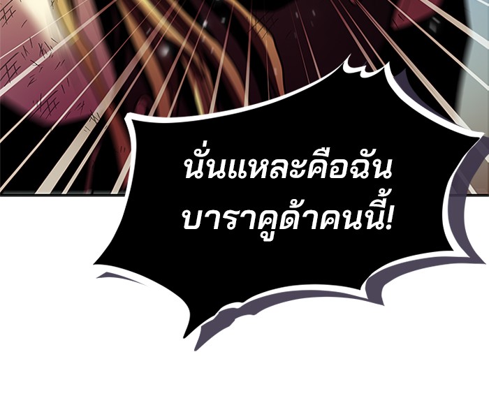 Villain to Kill ตอนที่ 52 หน้า 14