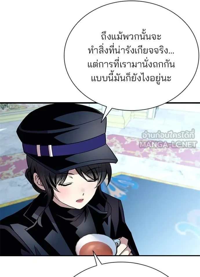 Villain to Kill ตอนที่ 184 หน้า 7