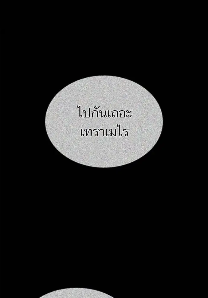 Tower of God ตอนที่ 630 หน้า 7