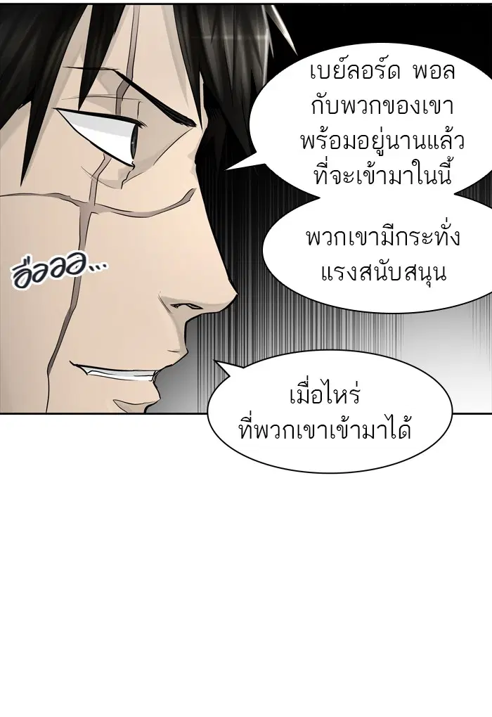 Tower of God ตอนที่ 430 หน้า 100