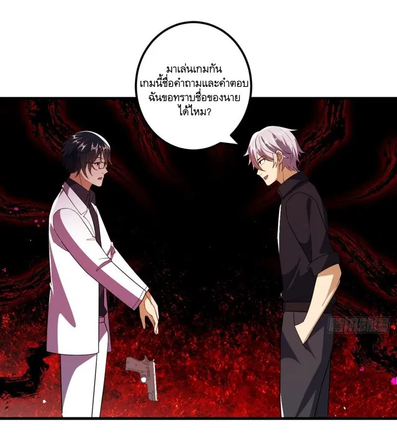 The First Order ตอนที่ 241 หน้า 35