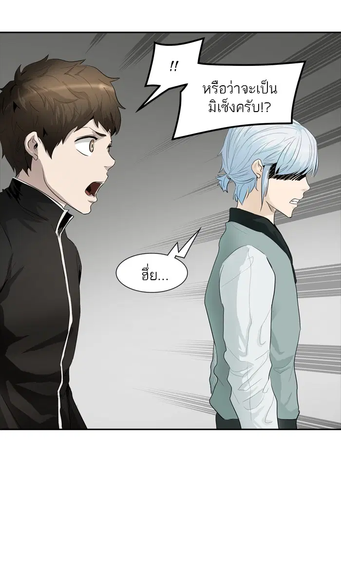 Tower of God ตอนที่ 362 หน้า 65