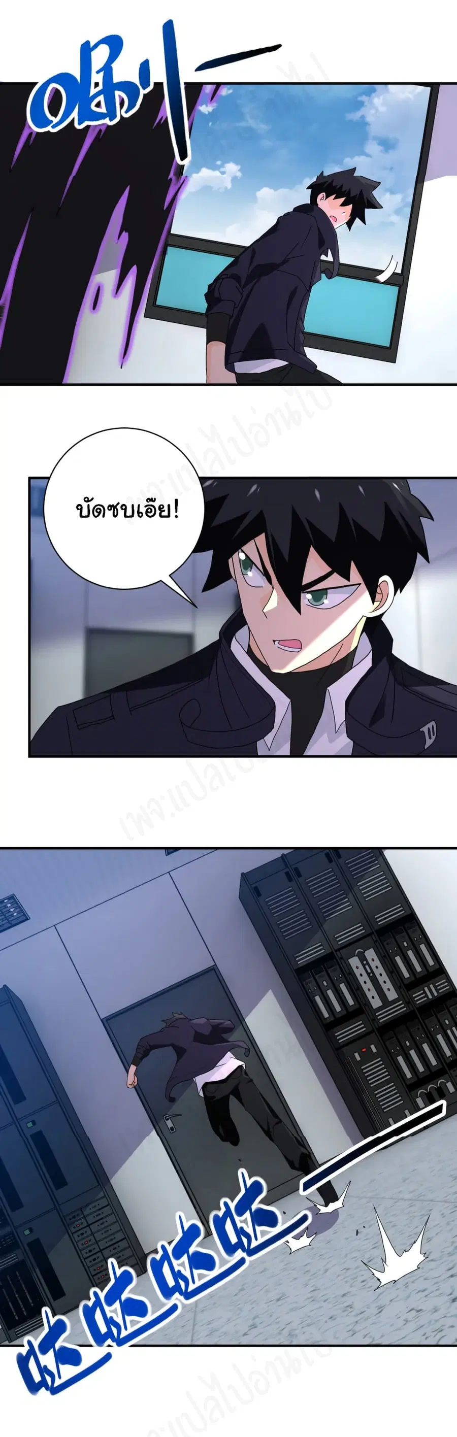 Apocalyptic Super System ตอนที่ 262 หน้า 11