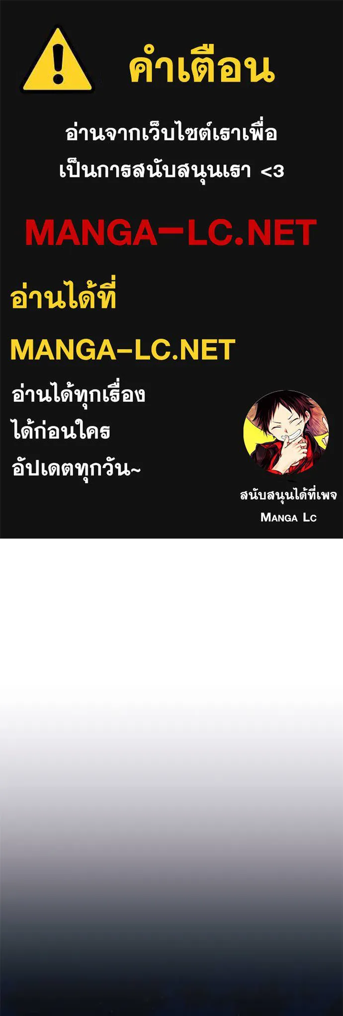 Villain to Kill ตอนที่ 179 หน้า 1