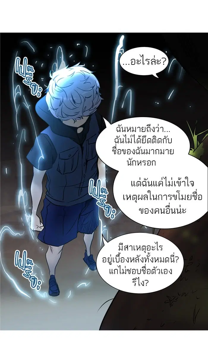 Tower of God ตอนที่ 279 หน้า 37