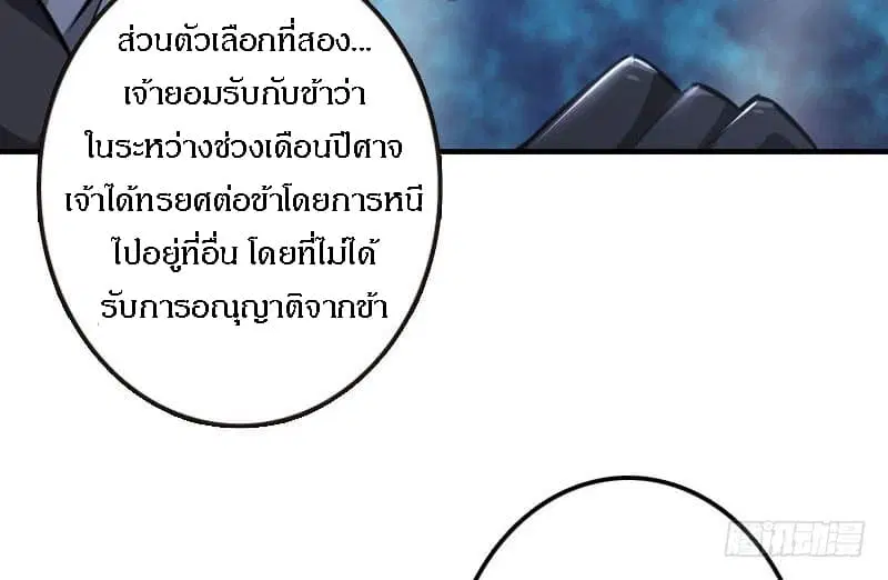 Release That Witch ตอนที่ 68 หน้า 45