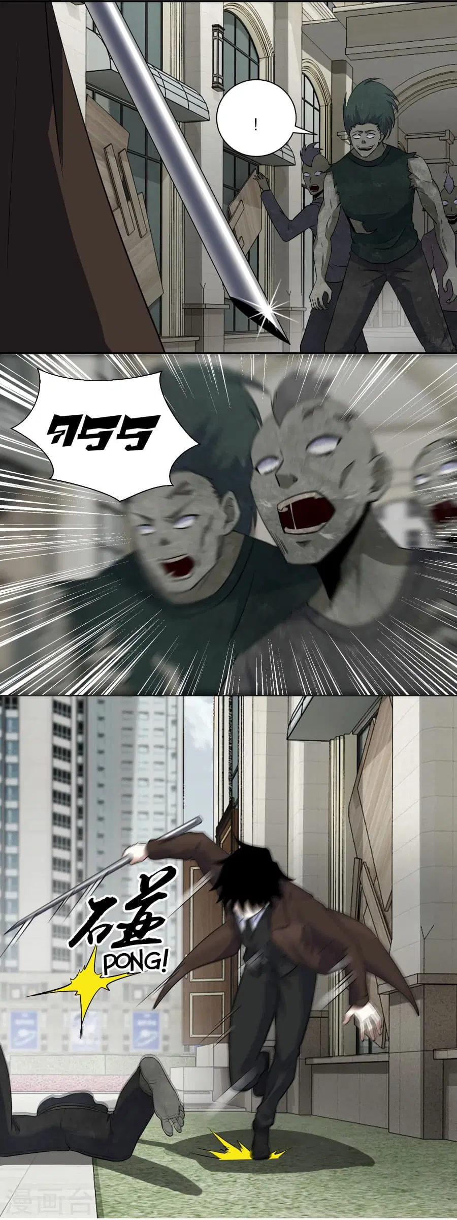 The King of Doom ตอนที่ 37 หน้า 4