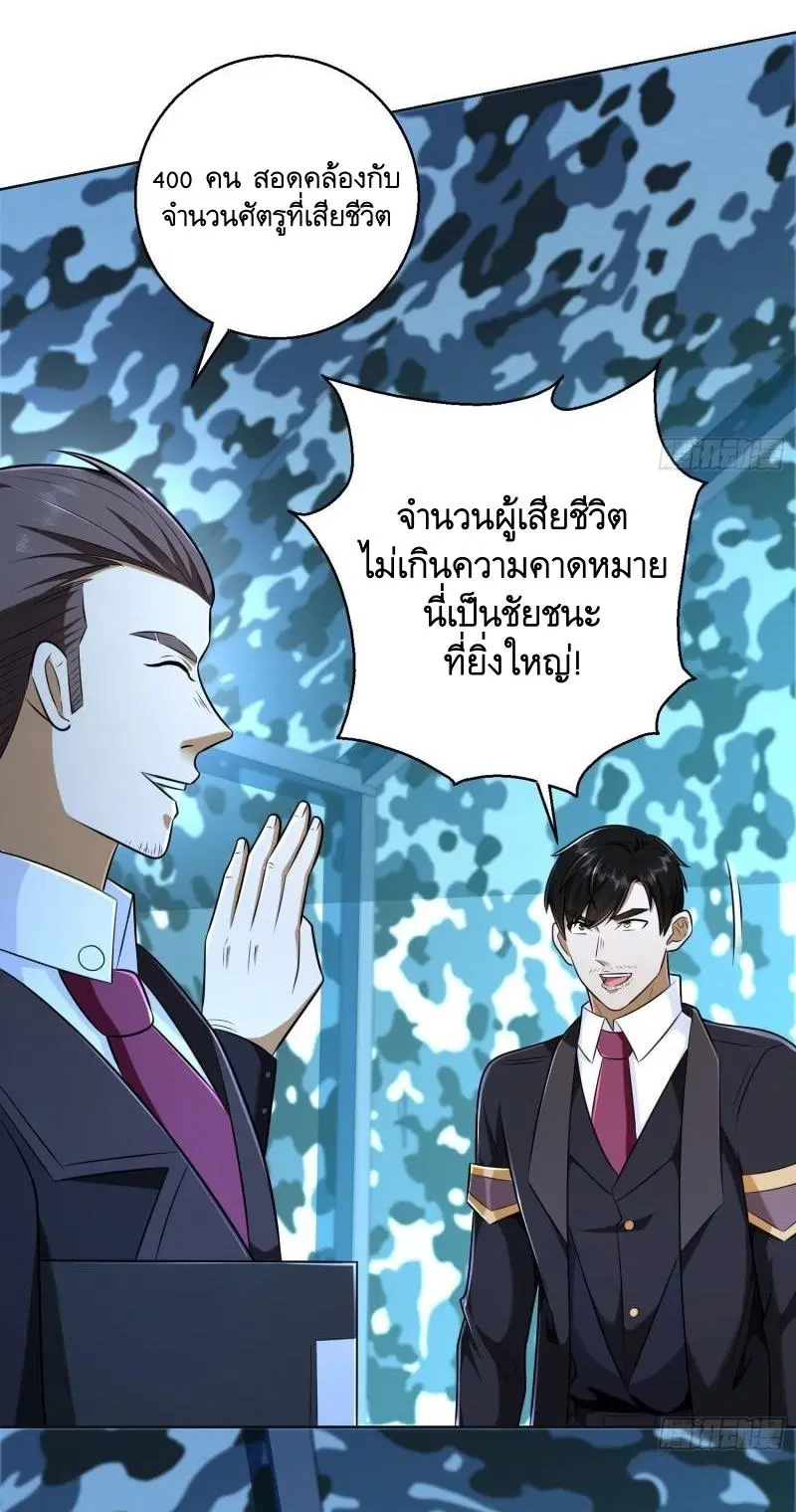 The First Order ตอนที่ 124 หน้า 38