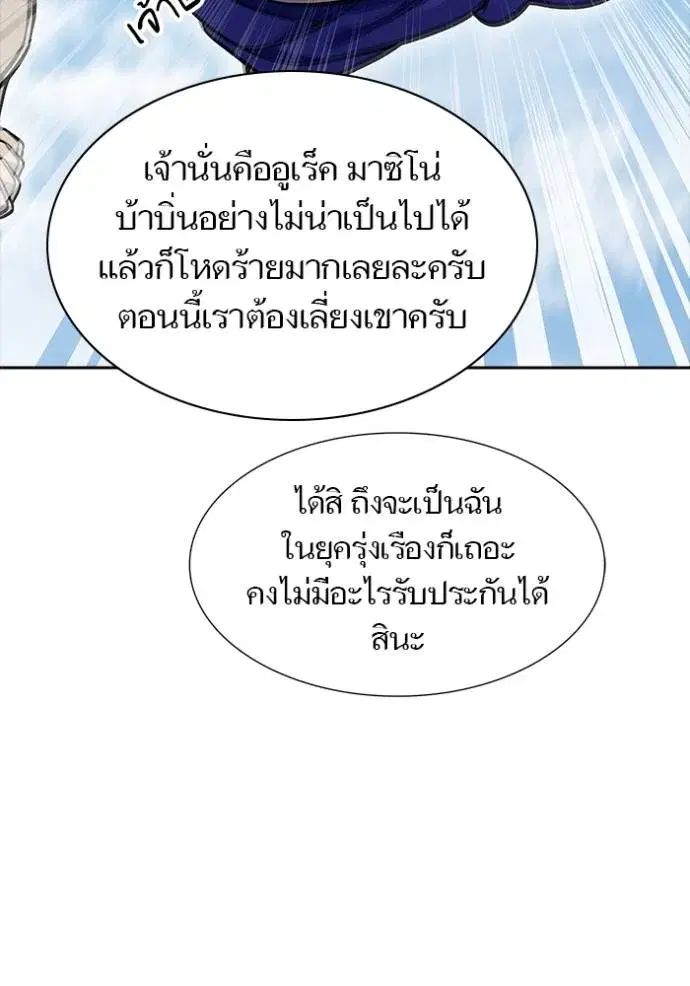 Tower of God ตอนที่ 648 หน้า 157