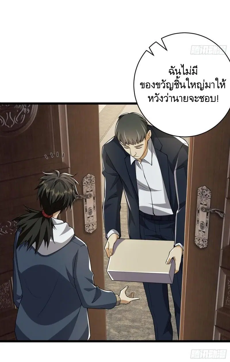 The First Order ตอนที่ 158 หน้า 60