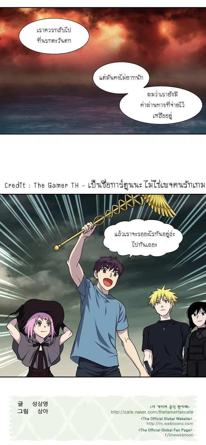 The Gamer ตอนที่ 295 หน้า 23
