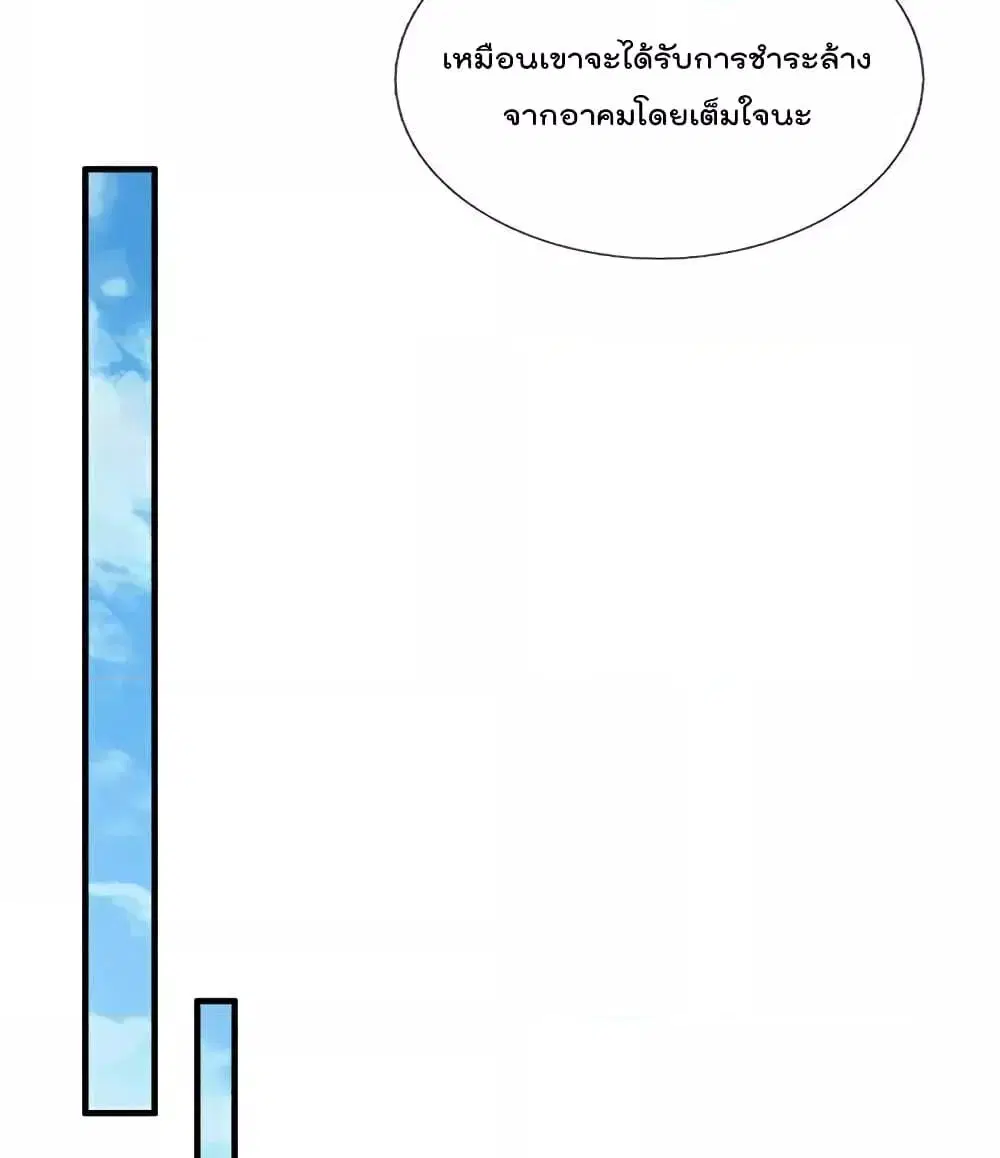 I’m the Great Immortal ตอนที่ 618 หน้า 19
