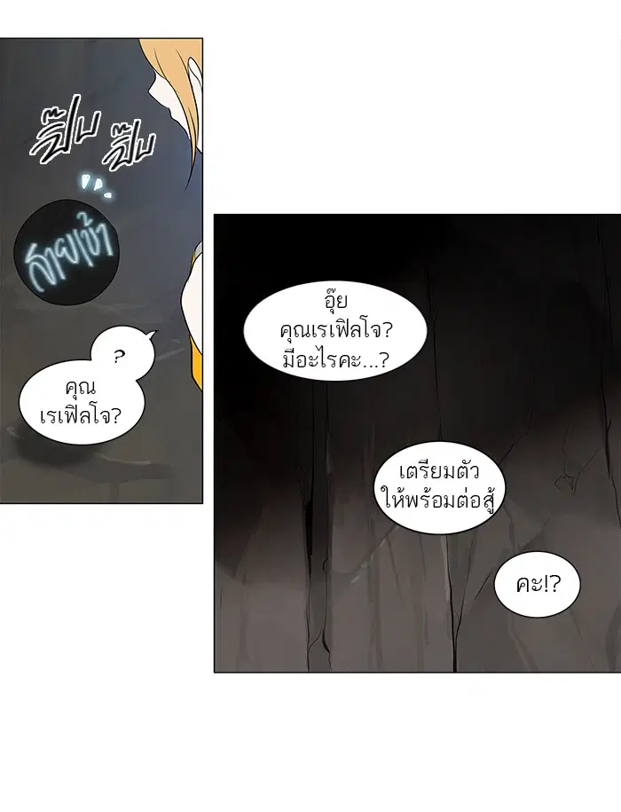 Tower of God ตอนที่ 176 หน้า 37