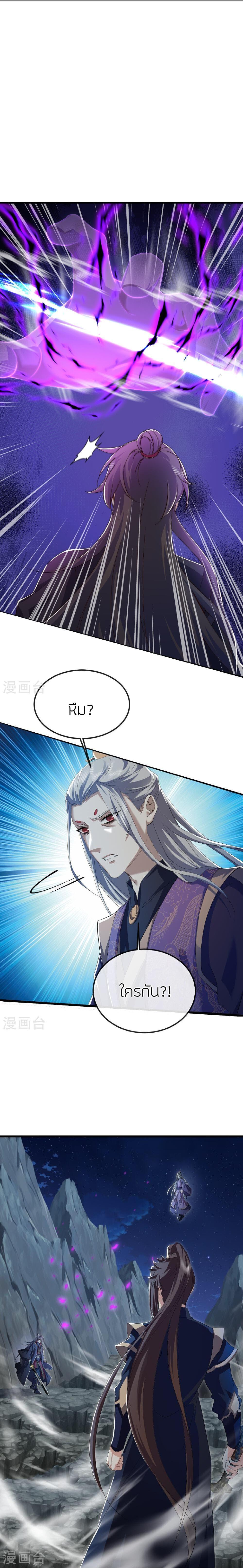 Banished Disciple’s Counterattack ราชาอมตะผู้ถูกขับไล่ ตอนที่ 499 หน้า 18