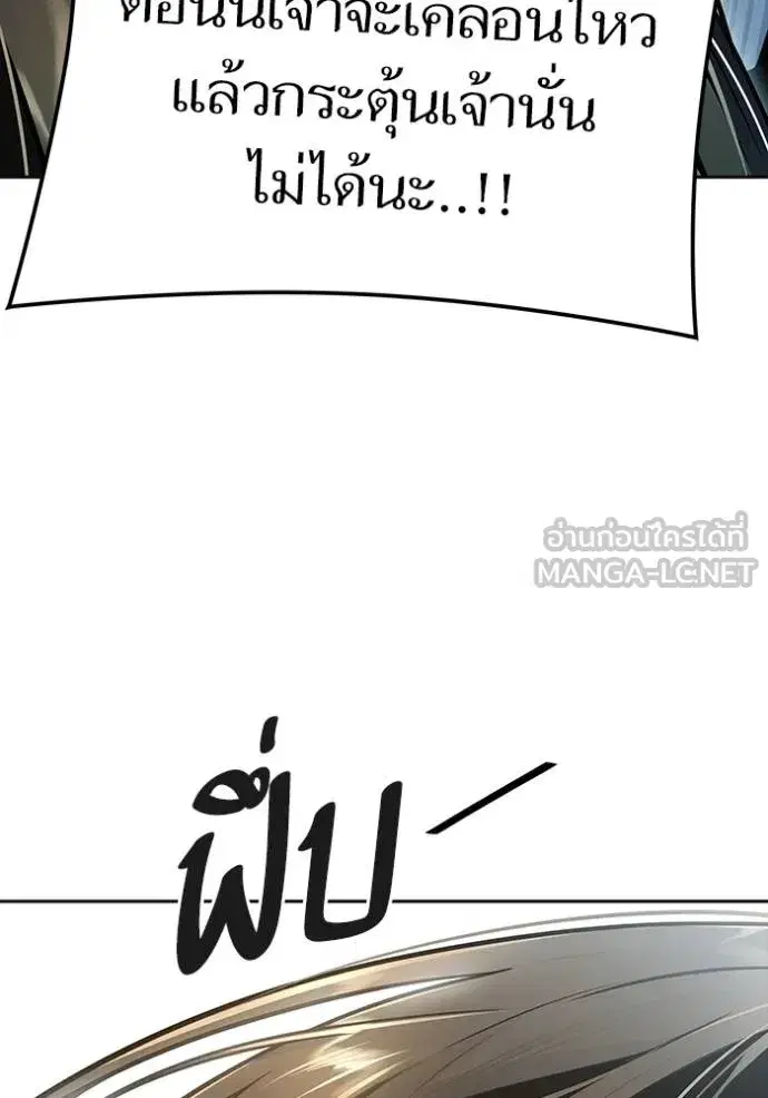 Tower of God ตอนที่ 647 หน้า 18