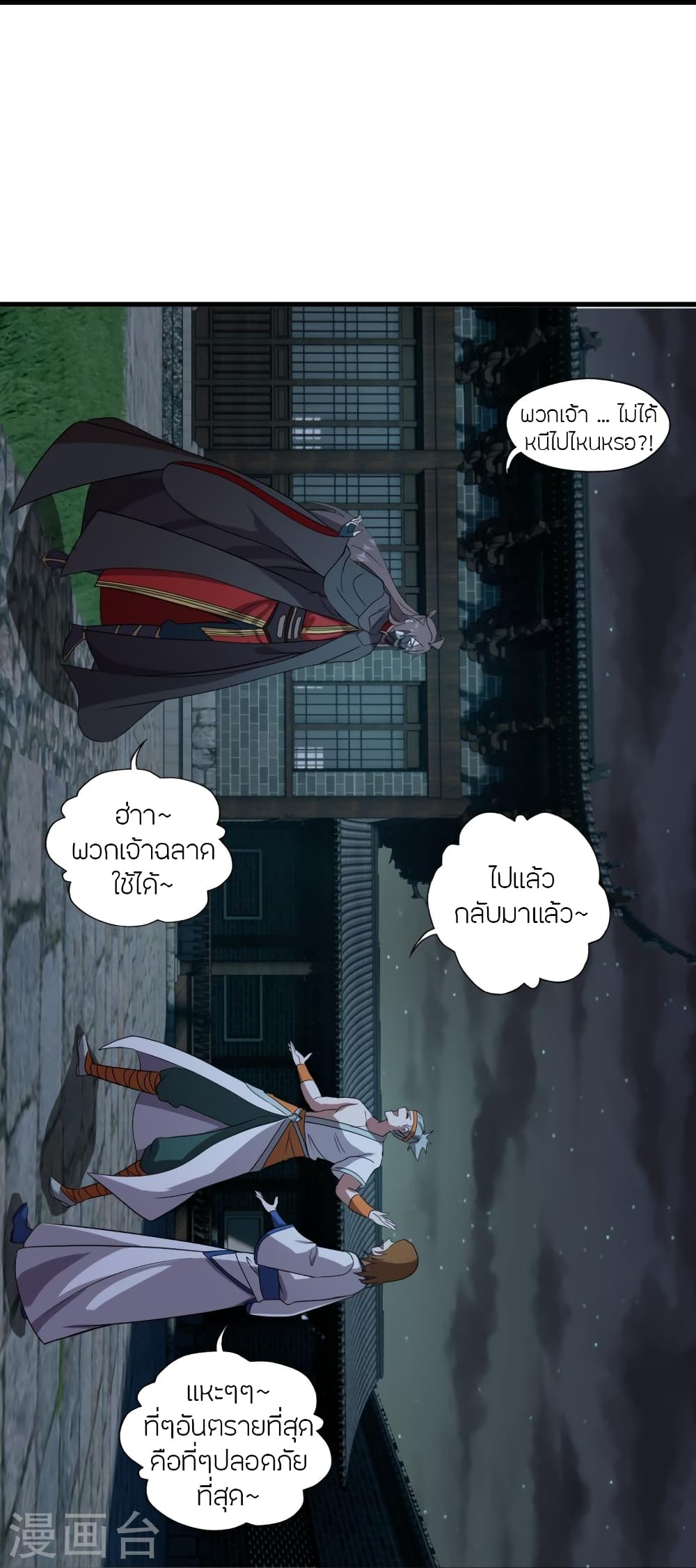 Banished Disciple’s Counterattack ราชาอมตะผู้ถูกขับไล่ ตอนที่ 453 หน้า 62