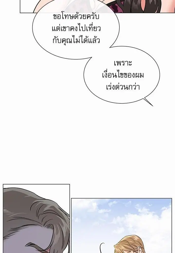 Red Candy – ปฏิบัติการชิงหัวใจ ตอนที่ 63 หน้า 30