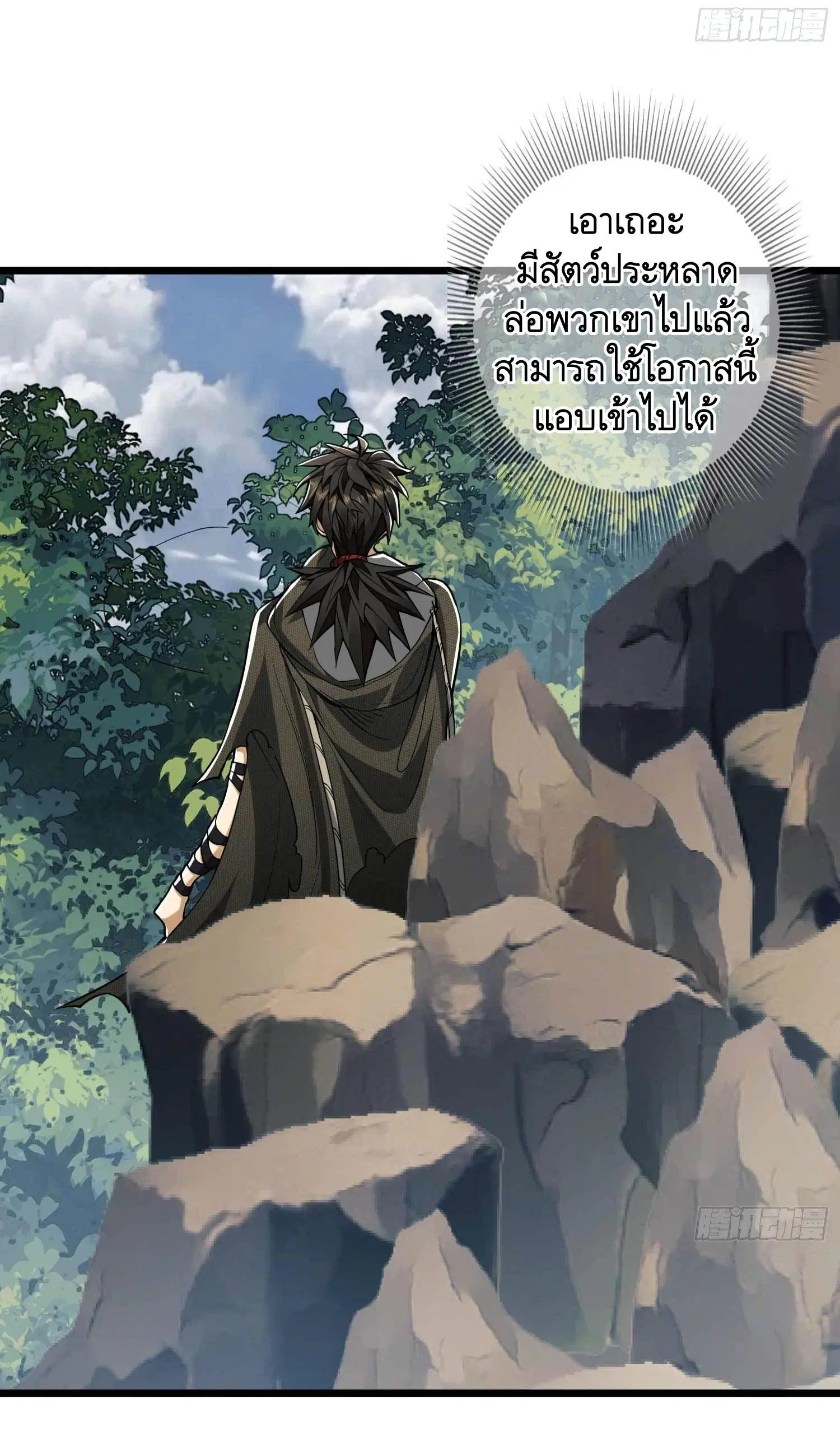 The First Order ตอนที่ 35 หน้า 40