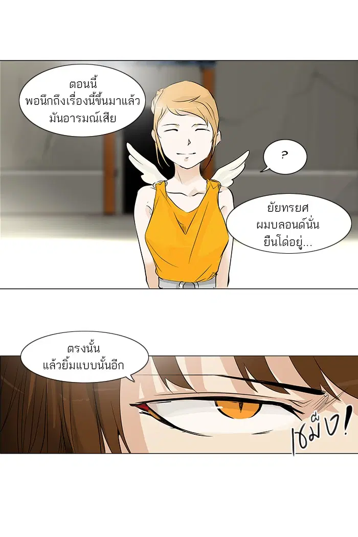 Tower of God ตอนที่ 183 หน้า 23