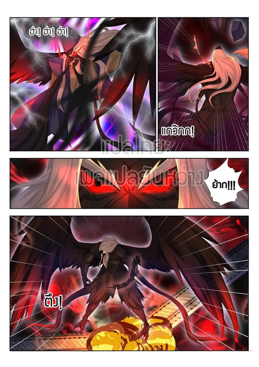 Rebirth Of The Urban Immortal Cultivator ตอนที่ 215 หน้า 9