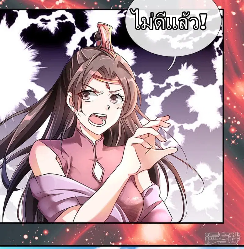 Sky Sword God ตอนที่ 57 หน้า 15