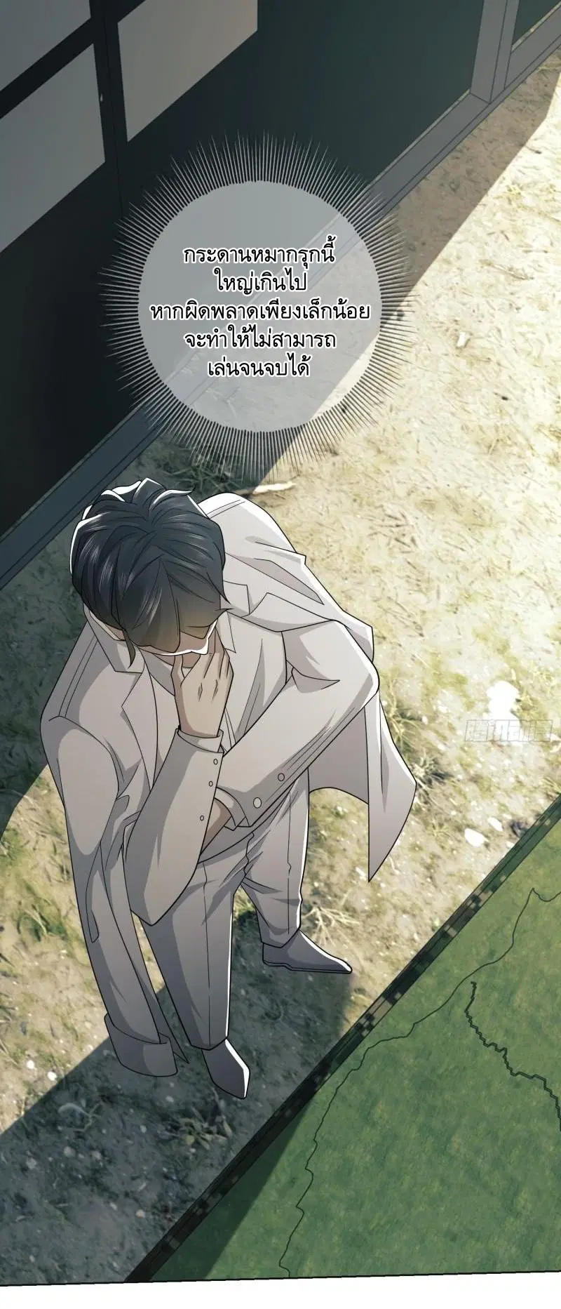 The First Order ตอนที่ 117 หน้า 21