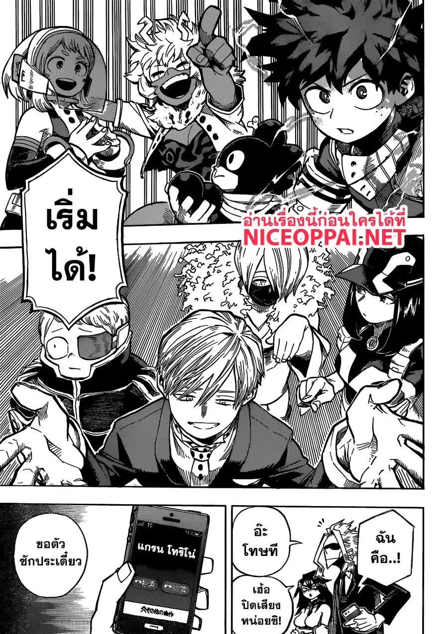 My Hero Academia ตอนที่ 209 หน้า 13