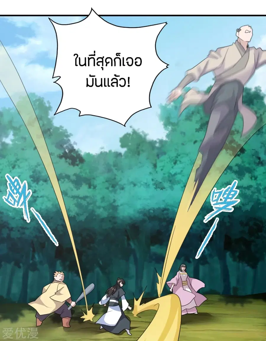 Banished Disciple’s Counterattack ราชาอมตะผู้ถูกขับไล่ ตอนที่ 132 หน้า 9