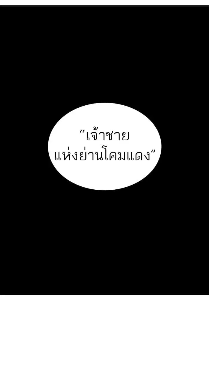 Tower of God ตอนที่ 309 หน้า 111