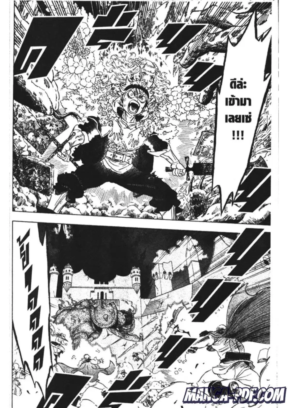 Black Clover ตอนที่ 193 หน้า 8