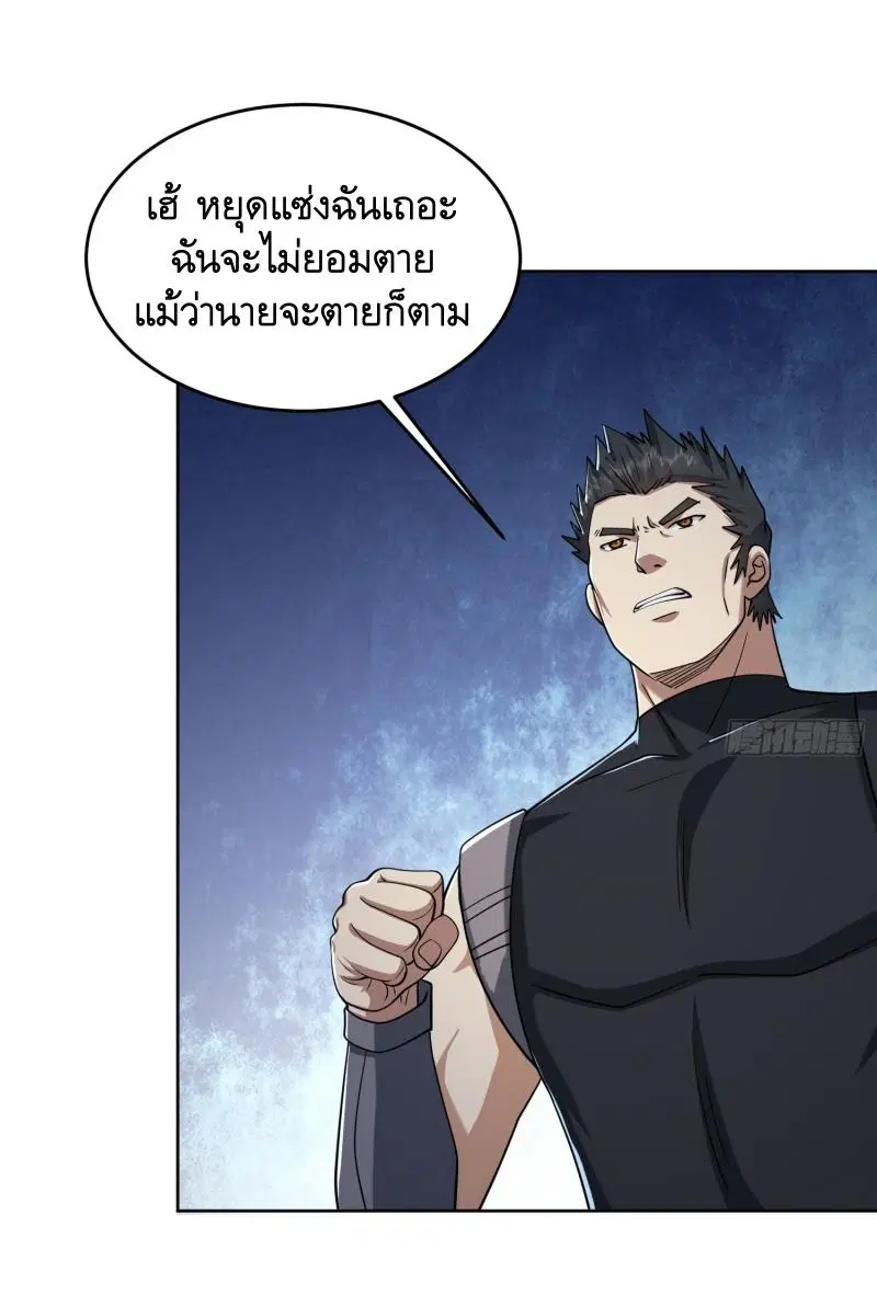 The First Order ตอนที่ 192 หน้า 44
