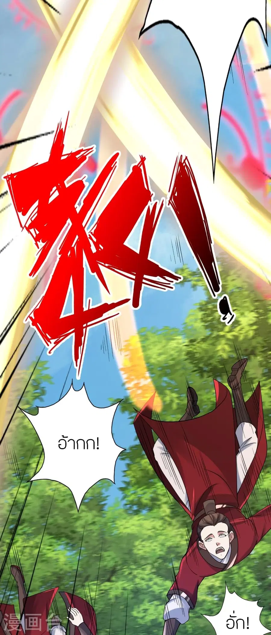 Banished Disciple’s Counterattack ราชาอมตะผู้ถูกขับไล่ ตอนที่ 364 หน้า 72