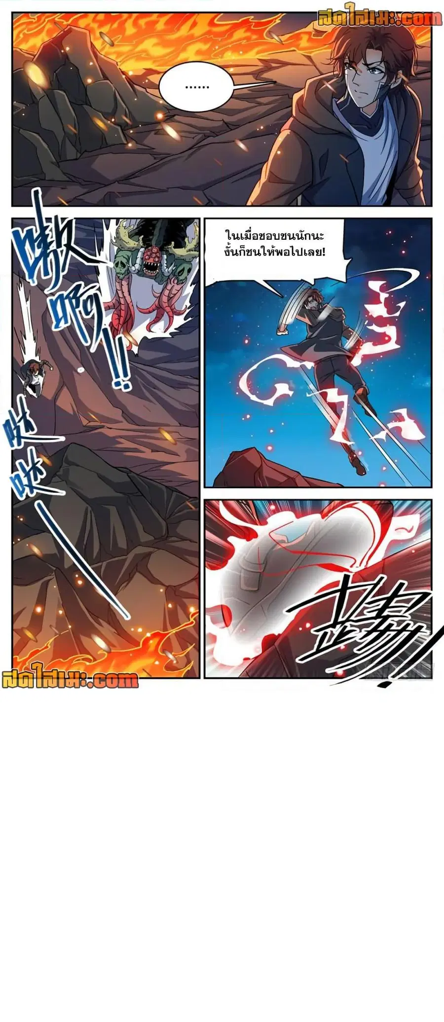 Versatile Mage ตอนที่ 398 หน้า 6