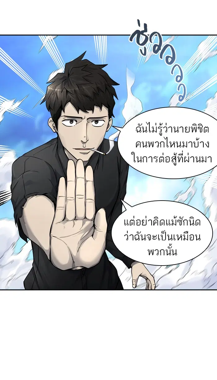 Tower of God ตอนที่ 410 หน้า 61