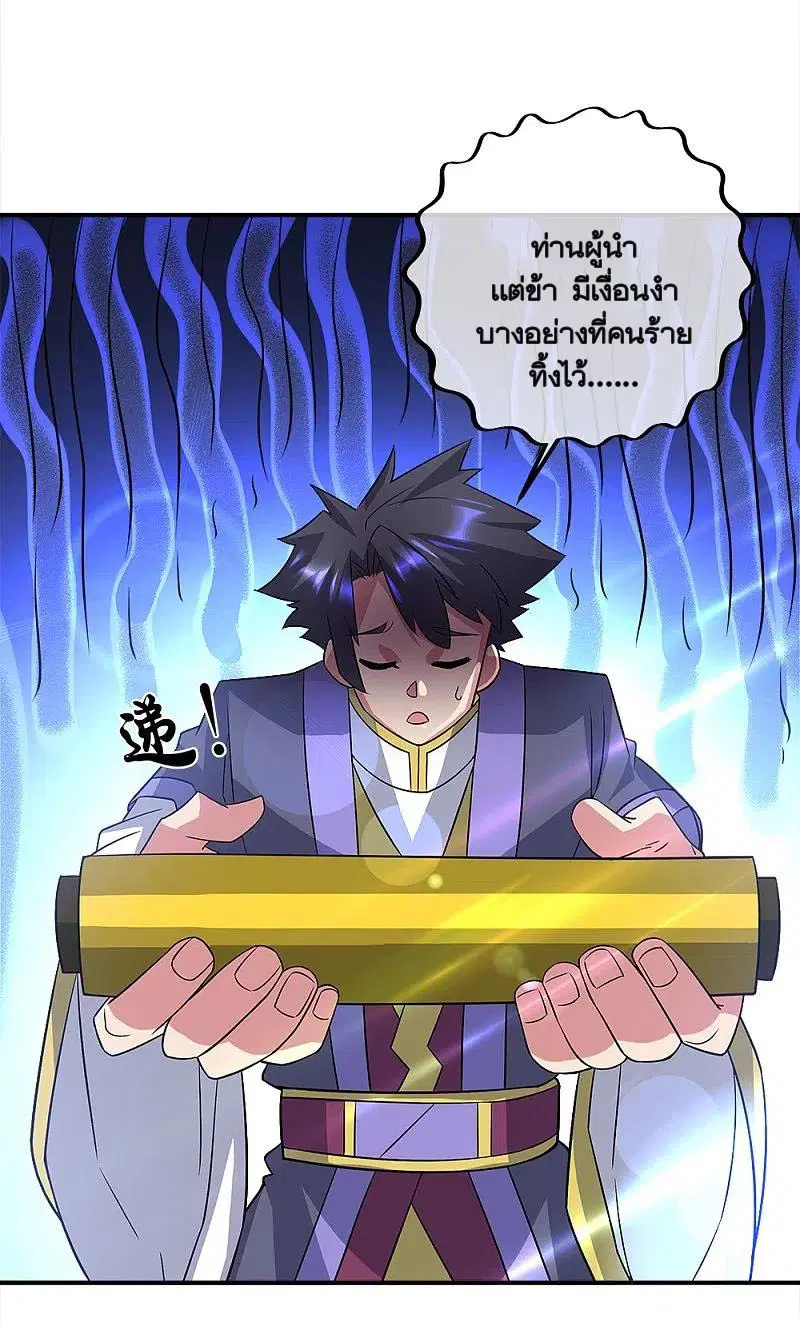 Peerless Battle Spirit ตอนที่ 351 หน้า 51