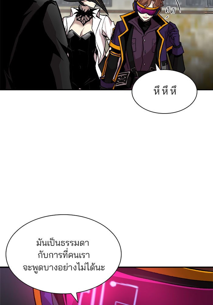 Villain to Kill ตอนที่ 13 หน้า 56